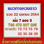 settee bet เว็บหวย
